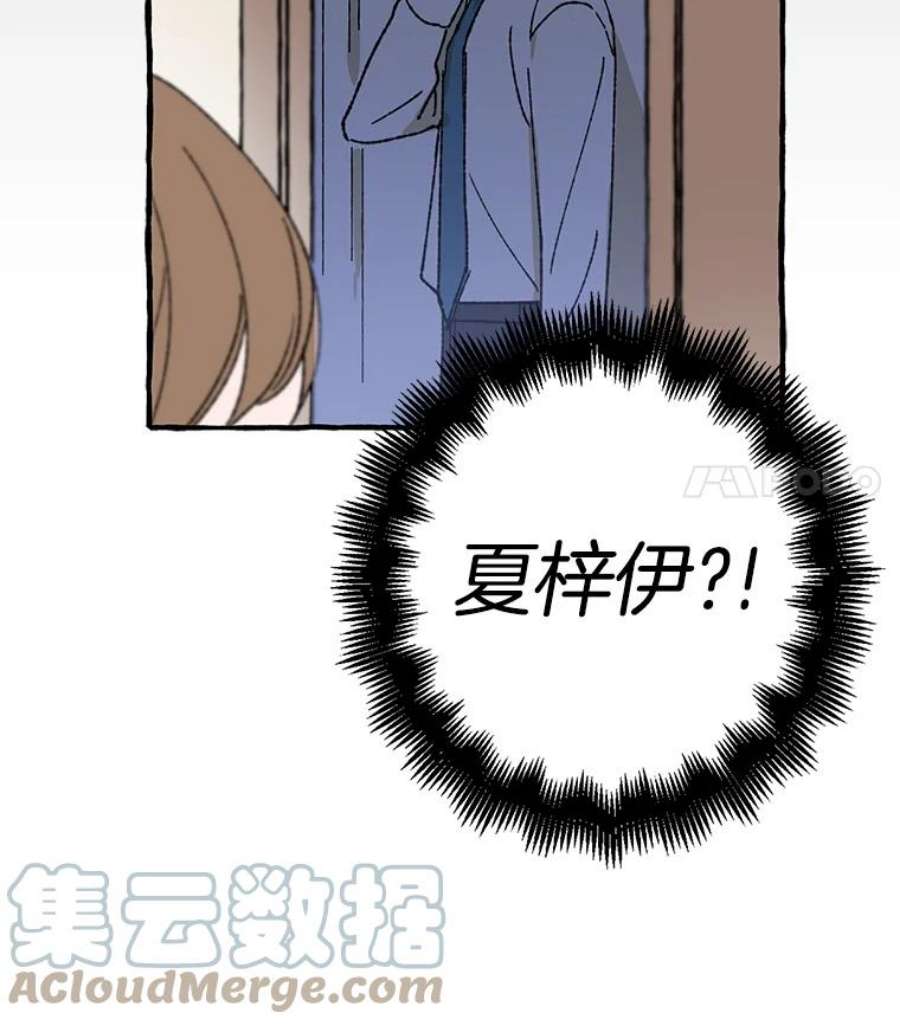 攻略毒舌上司14.一起吃晚饭