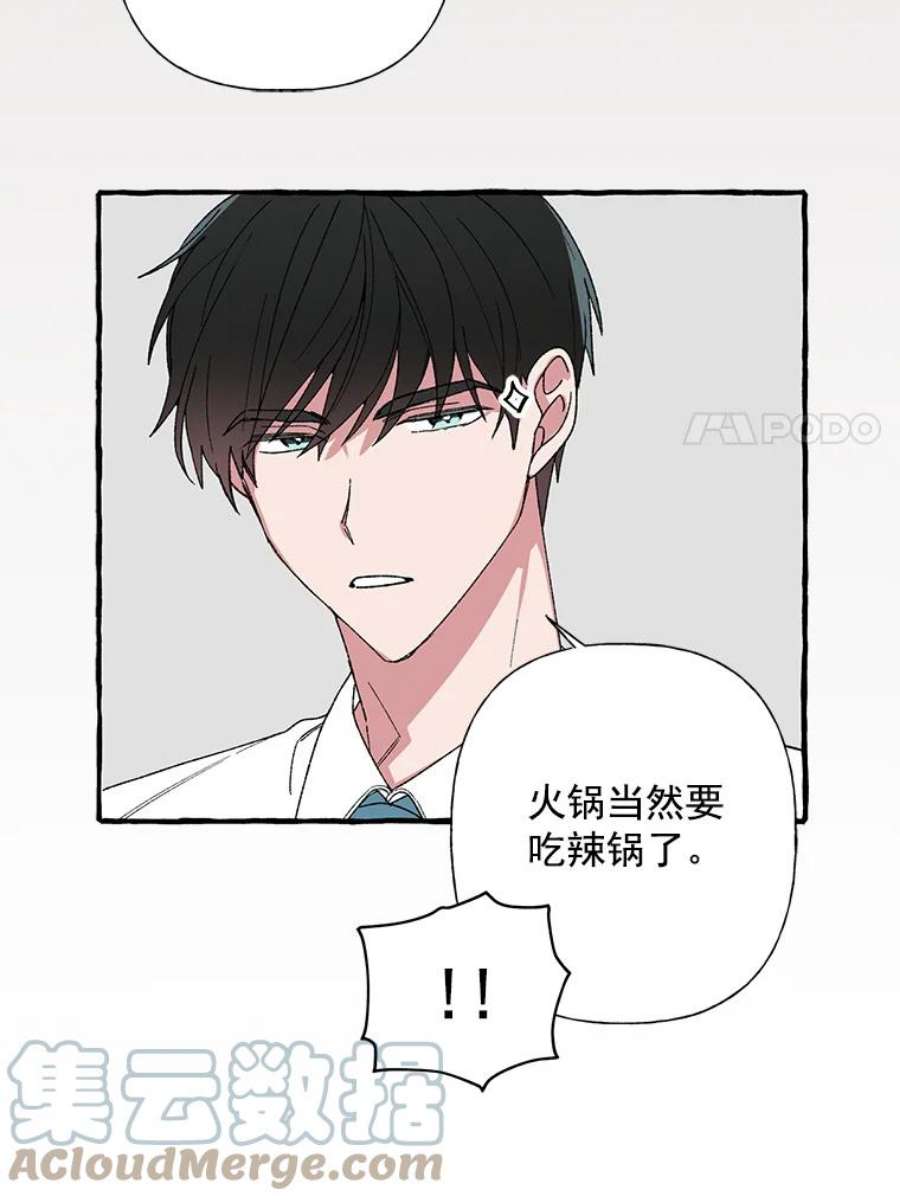 攻略毒舌上司14.一起吃晚饭