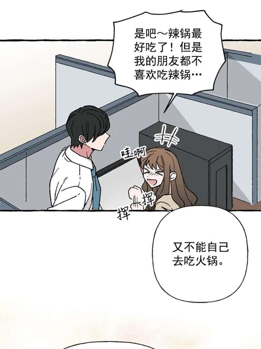 攻略毒舌上司14.一起吃晚饭