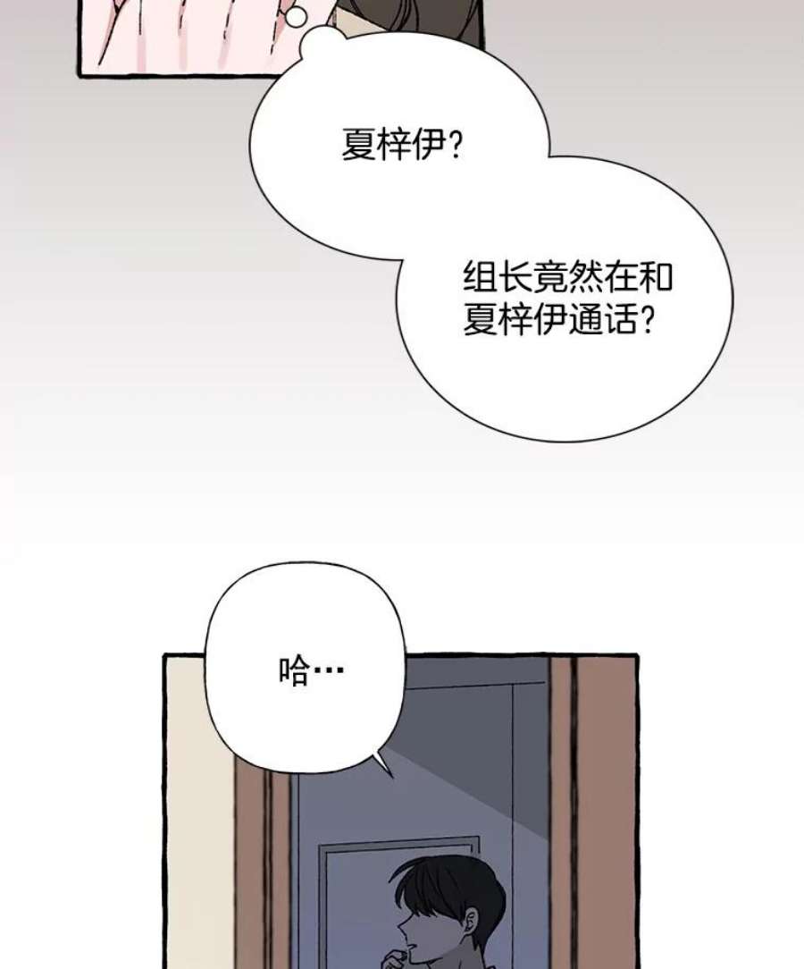 攻略毒舌上司15.我送你话去