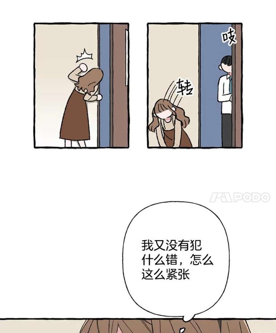 攻略毒舌上司15.我送你话去