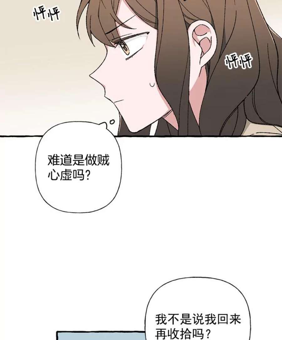 攻略毒舌上司15.我送你话去