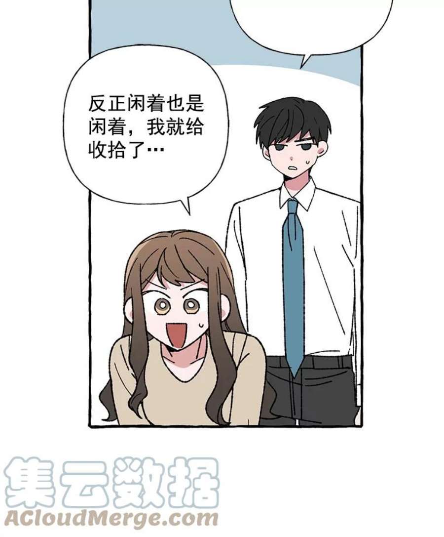 攻略毒舌上司15.我送你话去