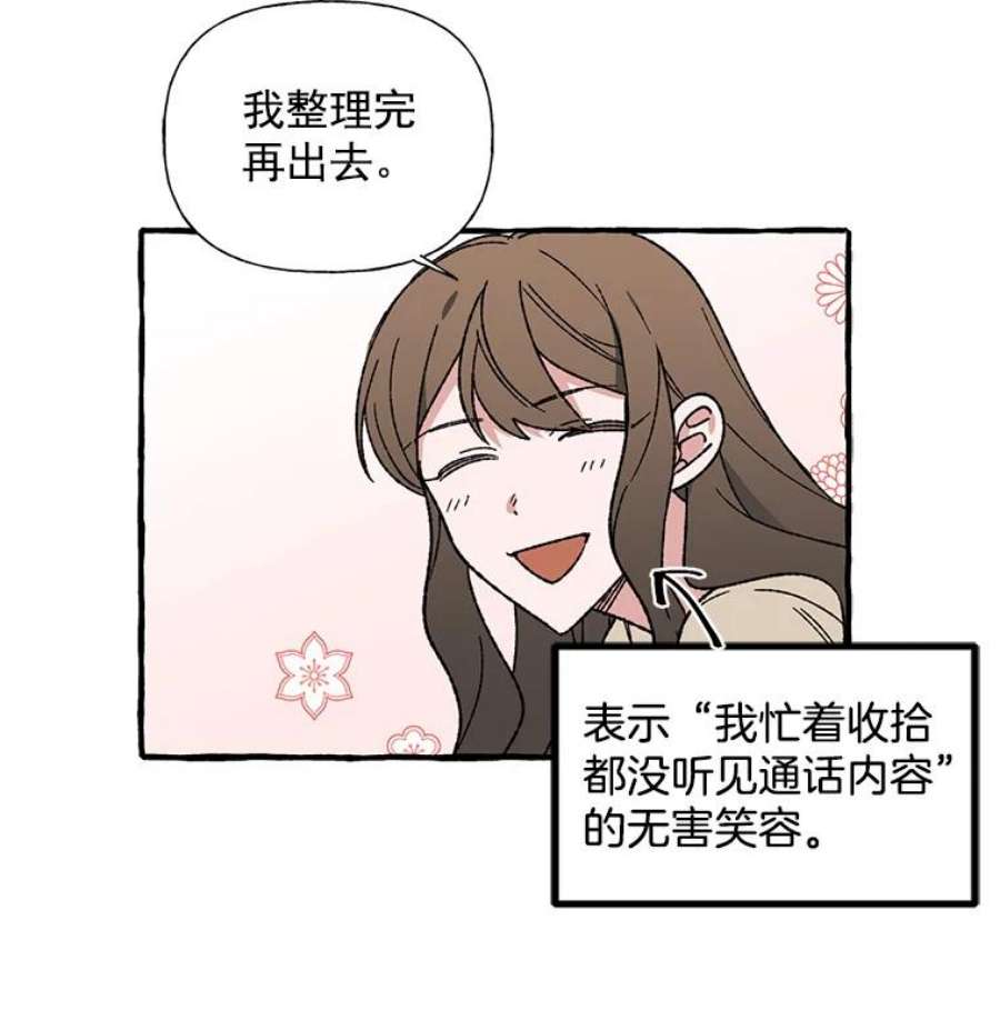 攻略毒舌上司15.我送你话去