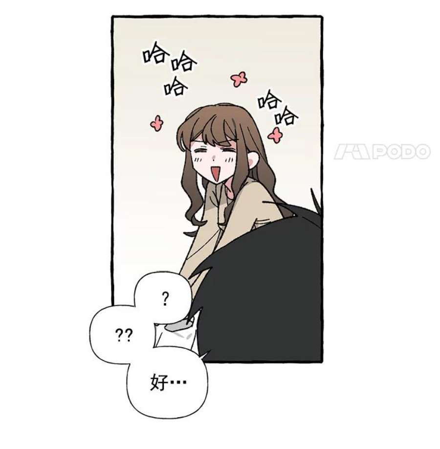 攻略毒舌上司15.我送你话去