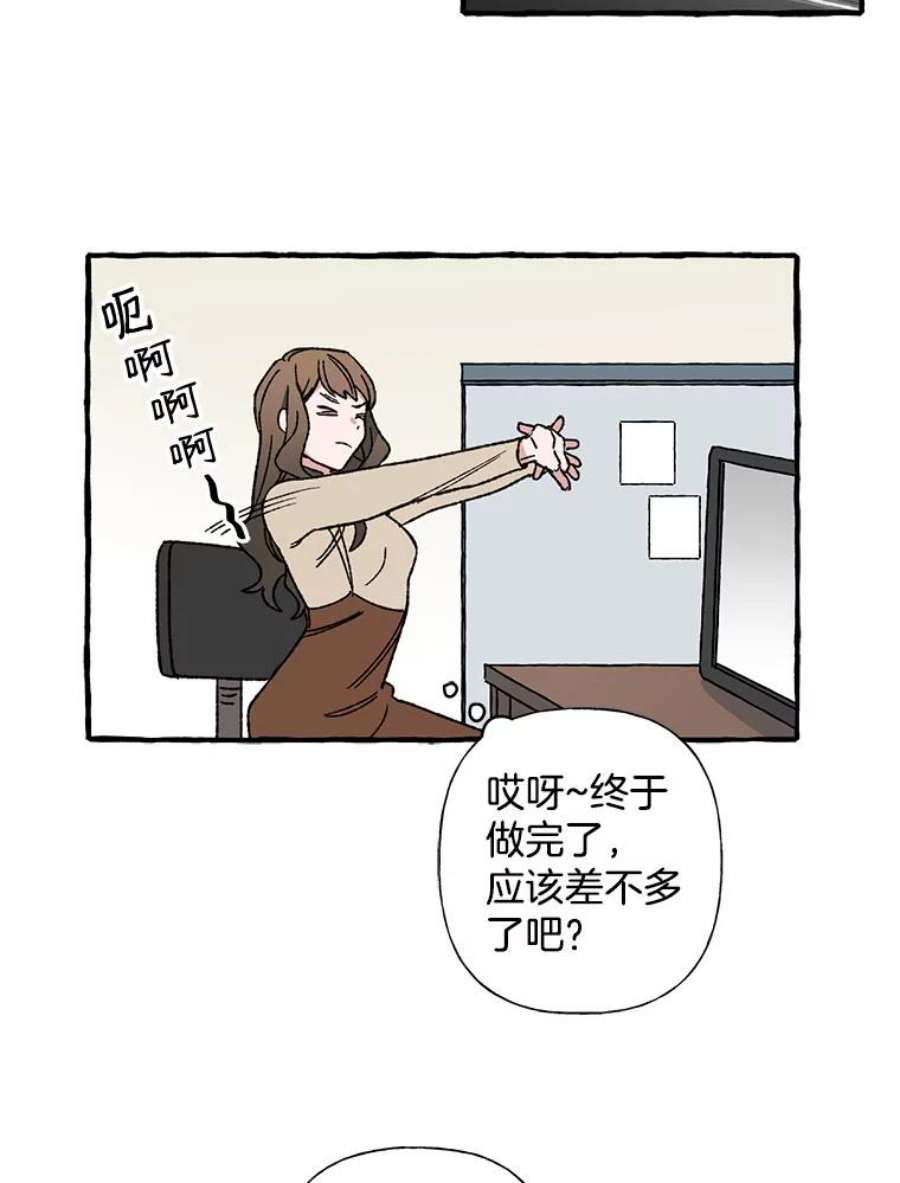 攻略毒舌上司15.我送你话去