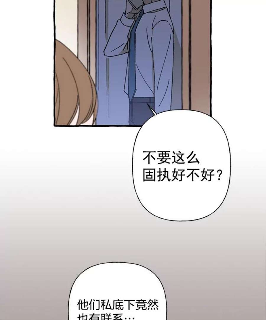 攻略毒舌上司15.我送你话去