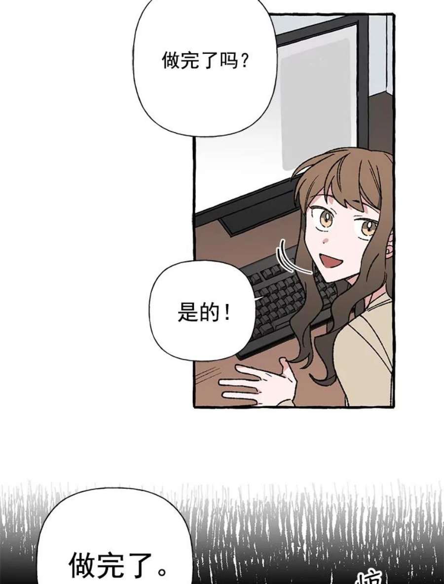 攻略毒舌上司15.我送你话去