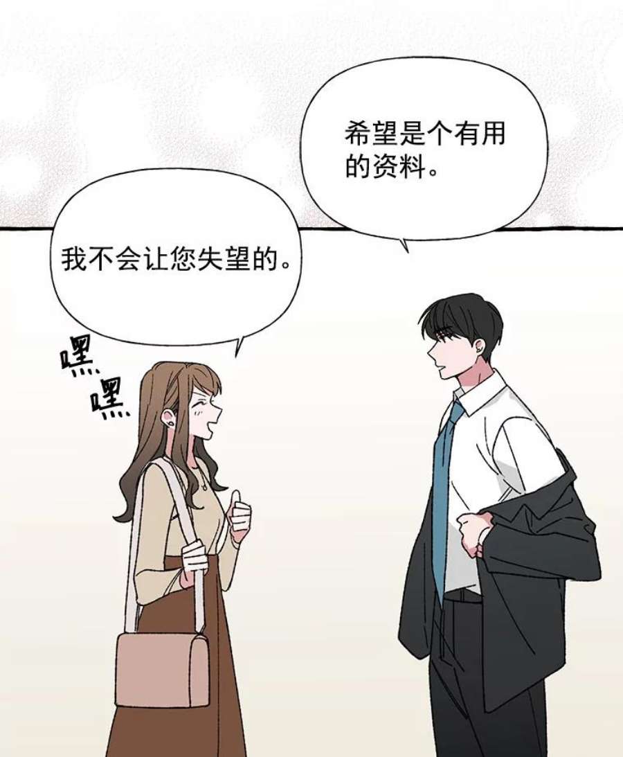 攻略毒舌上司15.我送你话去