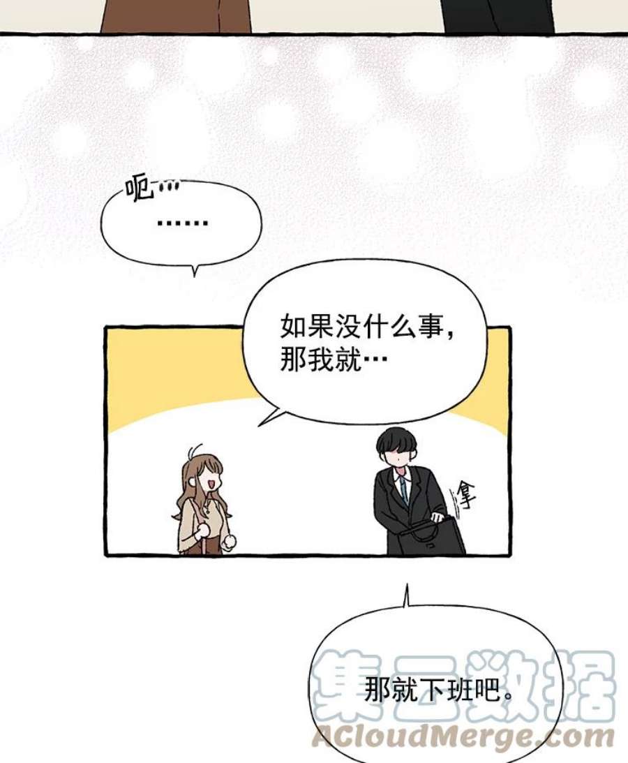 攻略毒舌上司15.我送你话去