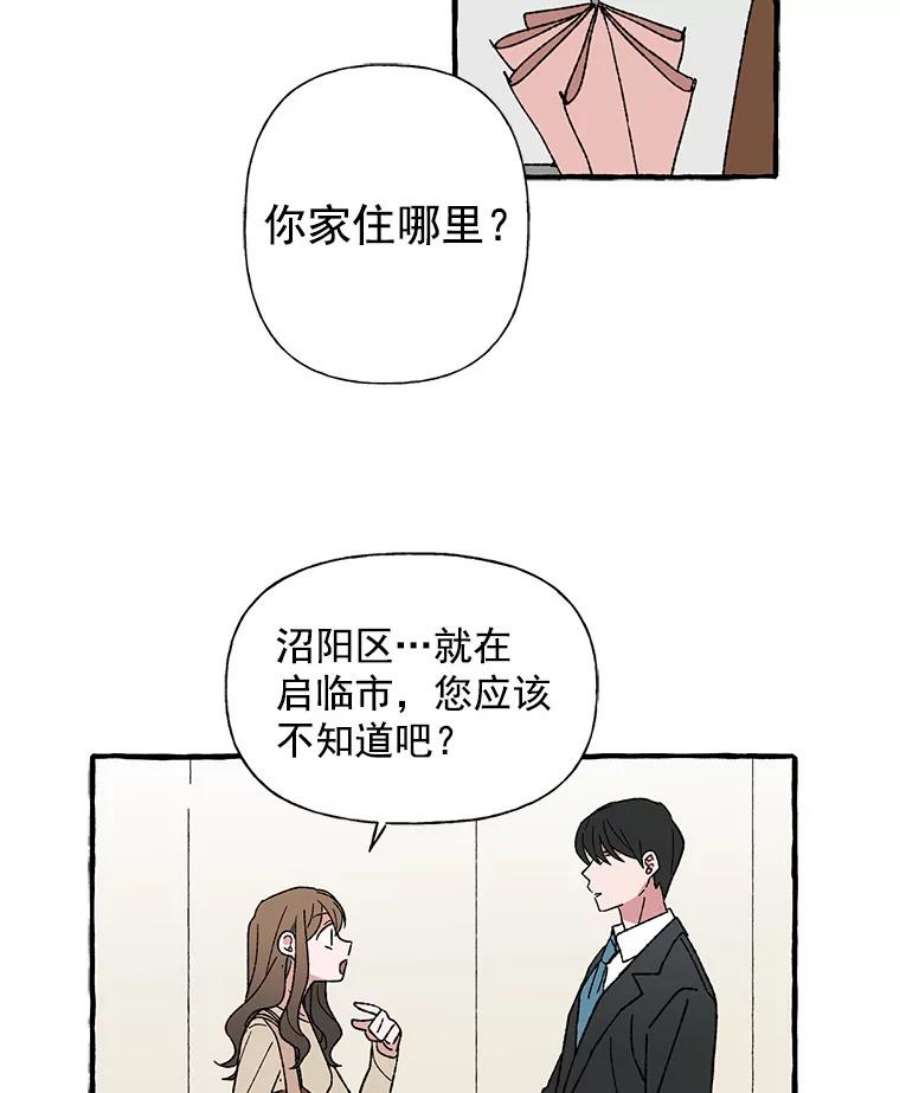 攻略毒舌上司15.我送你话去