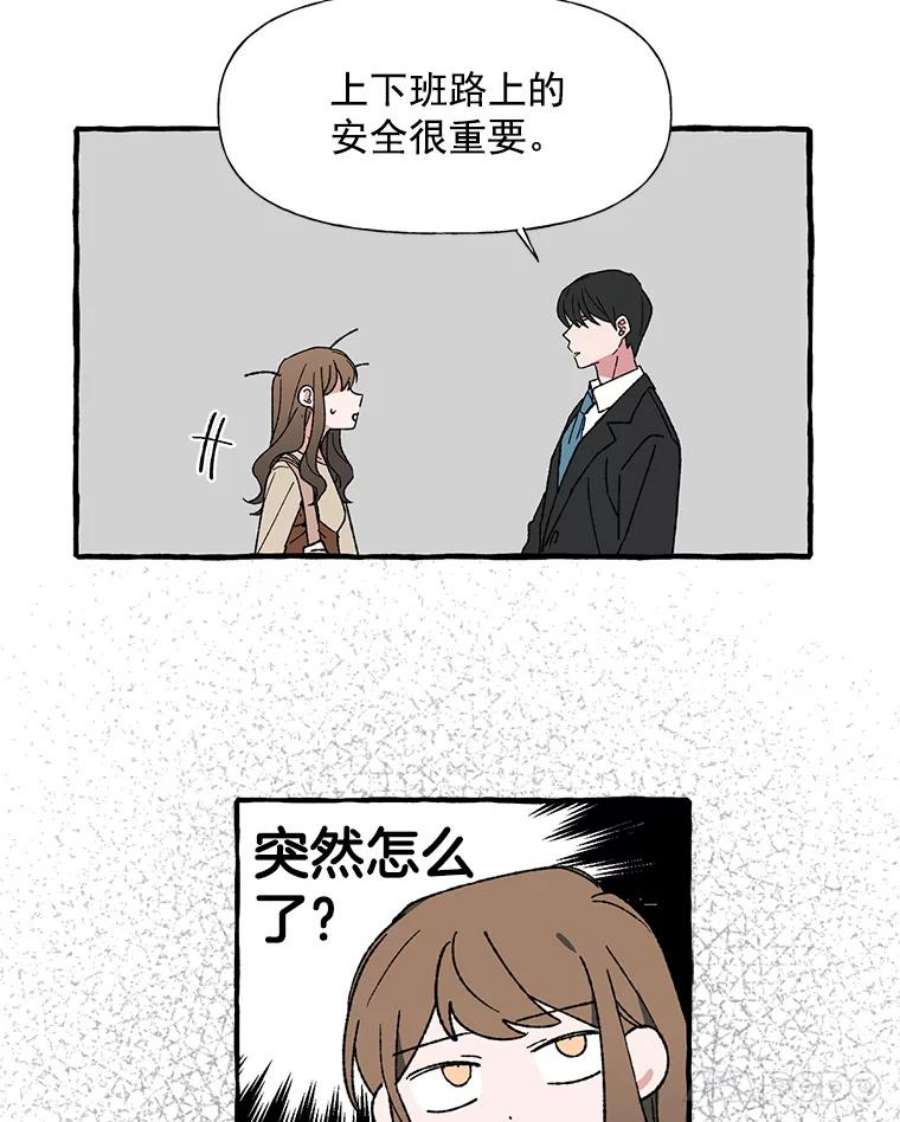 攻略毒舌上司15.我送你话去
