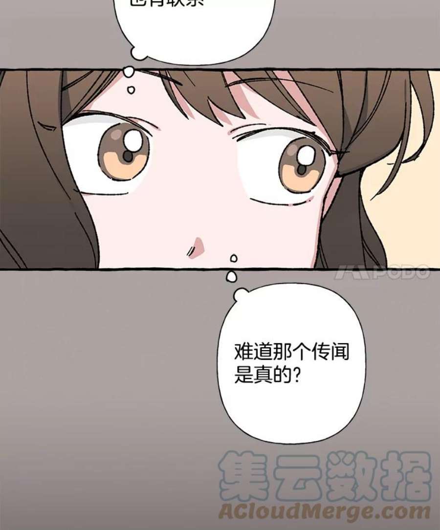 攻略毒舌上司15.我送你话去