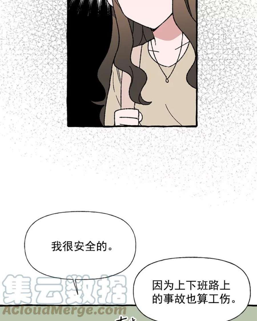 攻略毒舌上司15.我送你话去