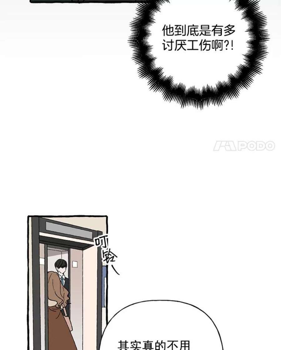 攻略毒舌上司15.我送你话去