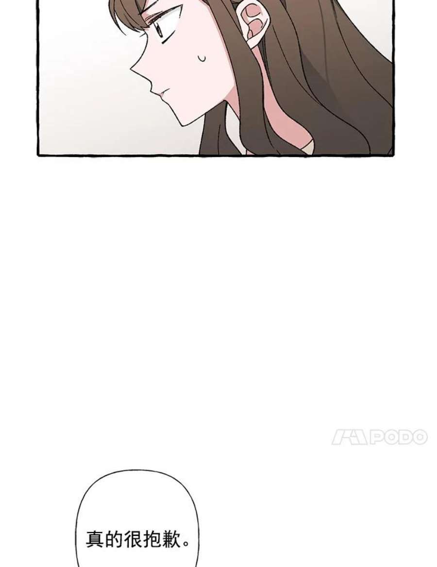 攻略毒舌上司15.我送你话去