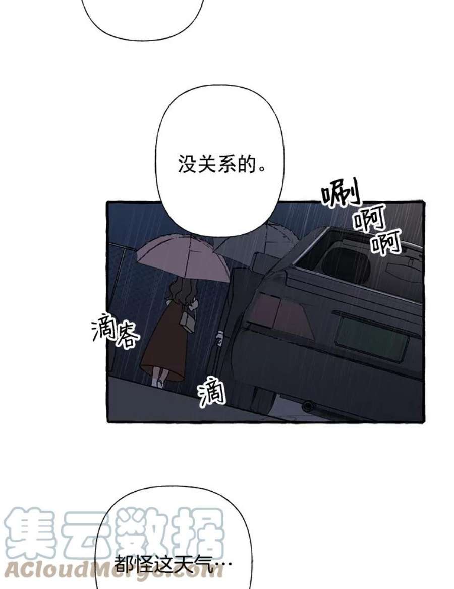 攻略毒舌上司15.我送你话去