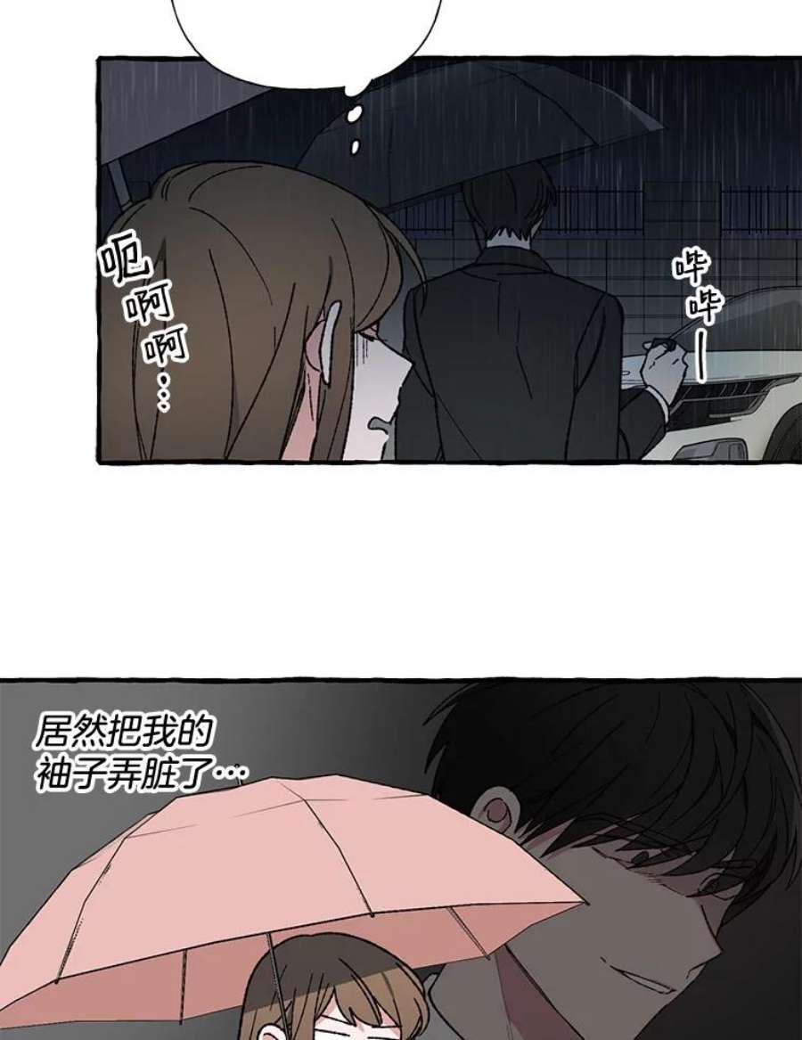 攻略毒舌上司15.我送你话去