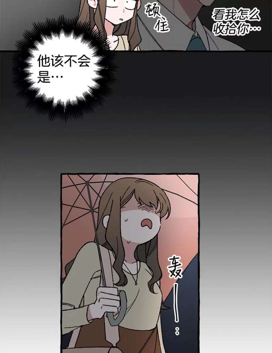 攻略毒舌上司15.我送你话去