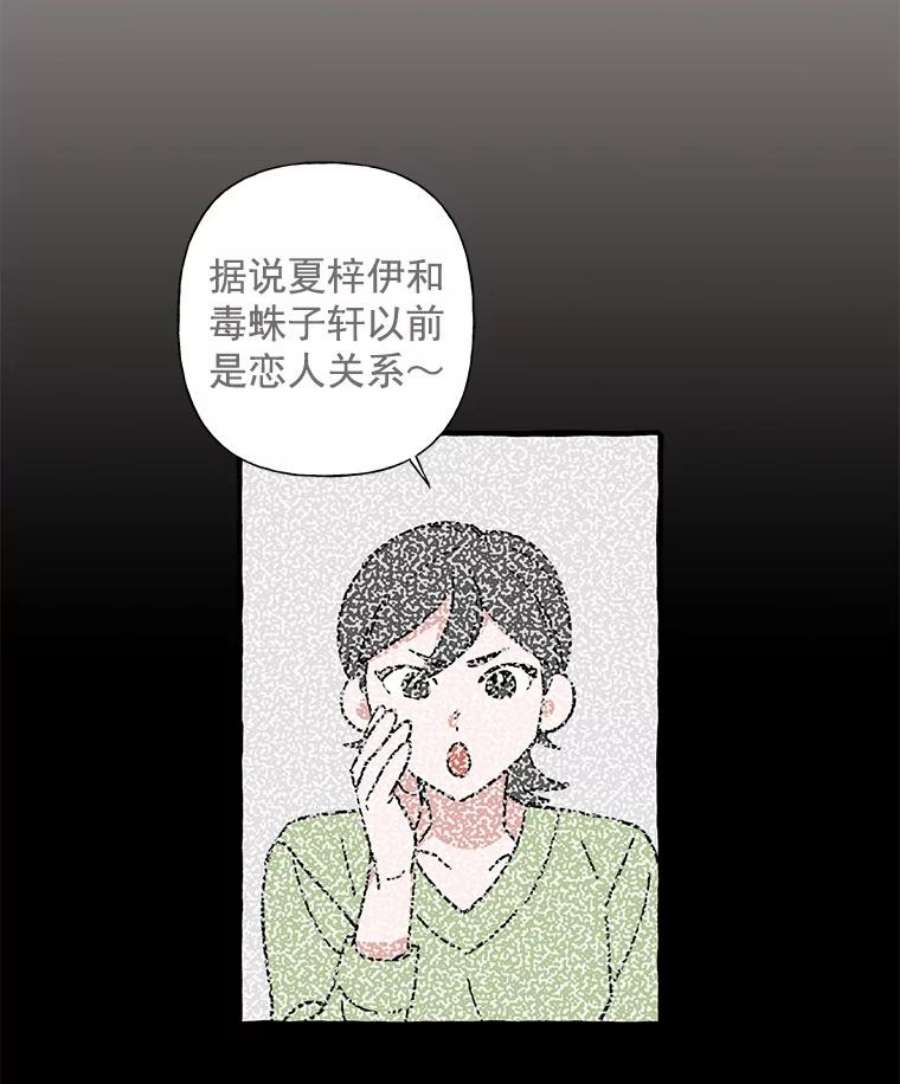 攻略毒舌上司15.我送你话去