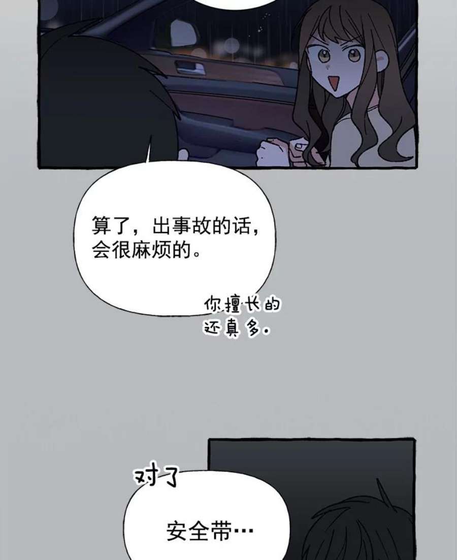 攻略毒舌上司15.我送你话去