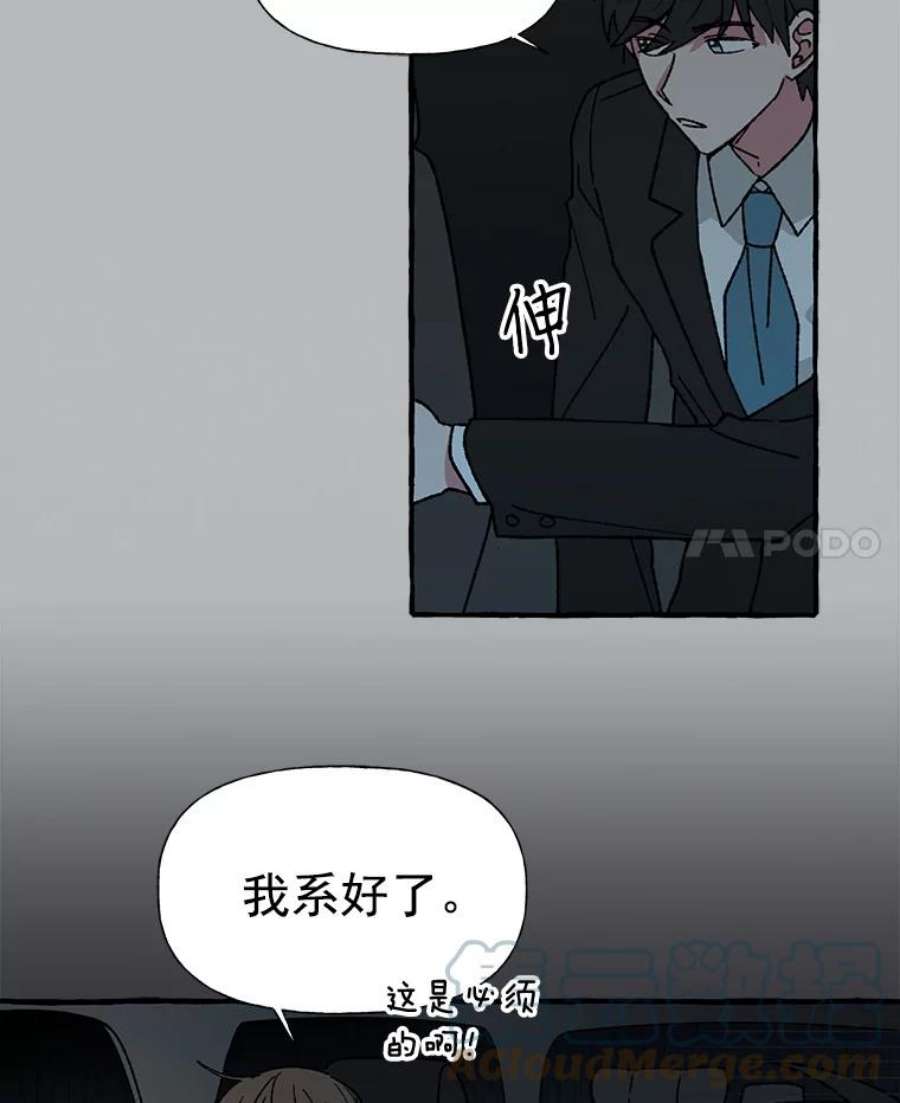 攻略毒舌上司15.我送你话去