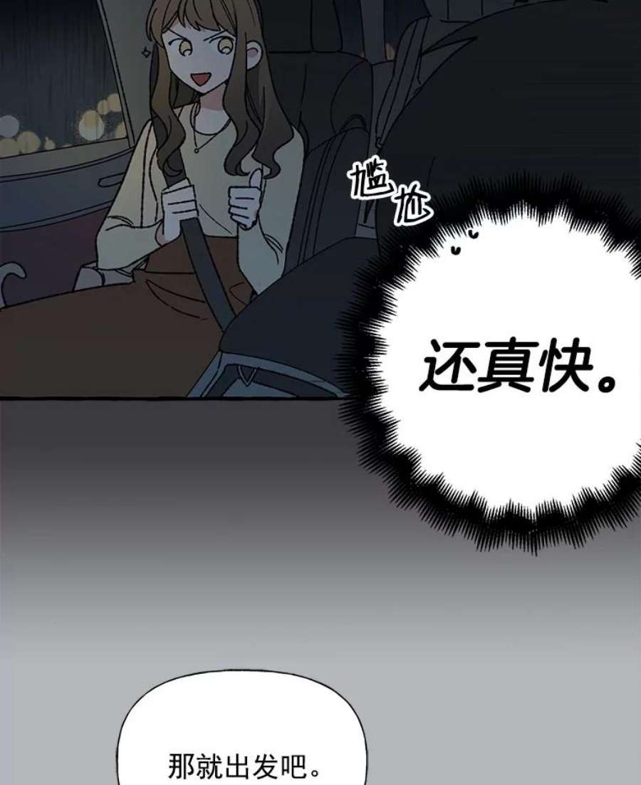 攻略毒舌上司15.我送你话去