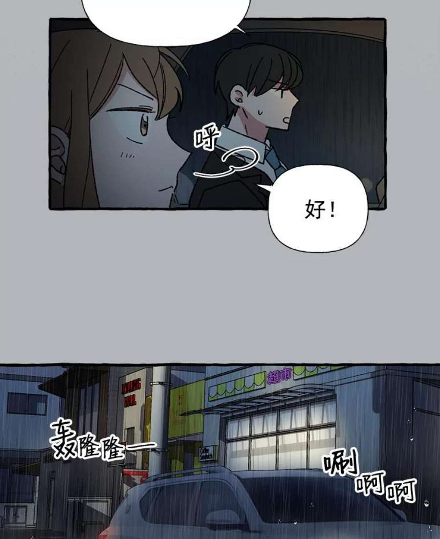 攻略毒舌上司15.我送你话去