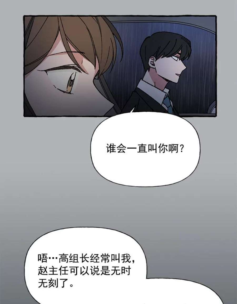 攻略毒舌上司15.我送你话去