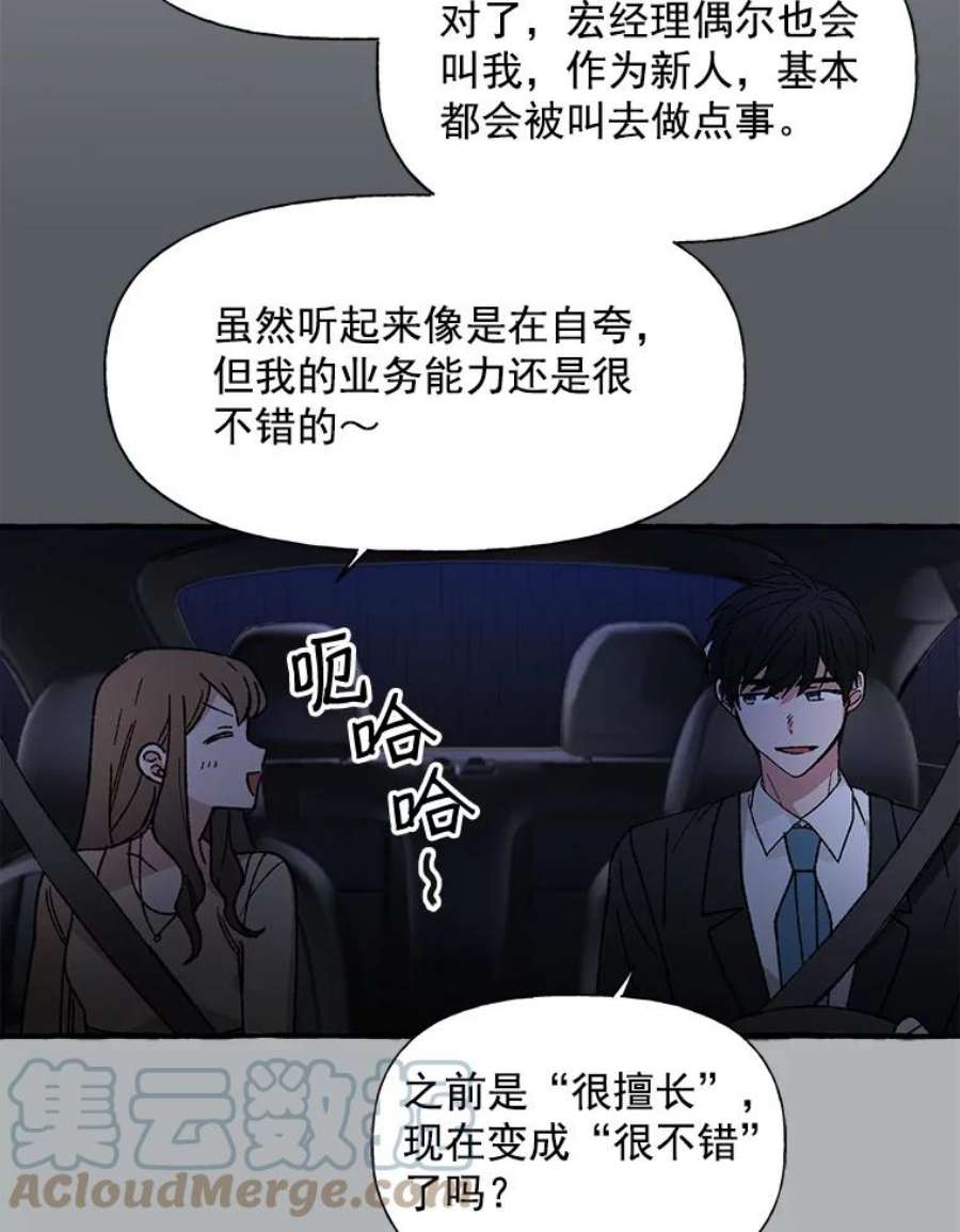 攻略毒舌上司15.我送你话去