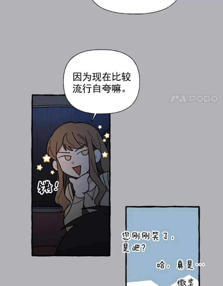 攻略毒舌上司15.我送你话去