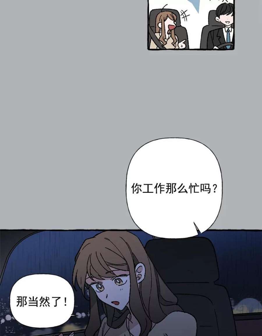 攻略毒舌上司15.我送你话去
