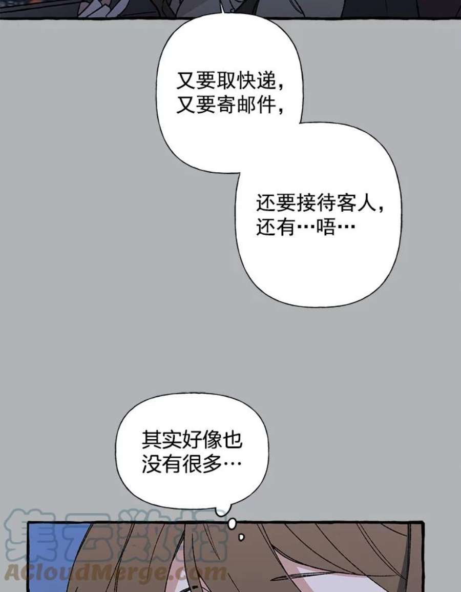 攻略毒舌上司15.我送你话去