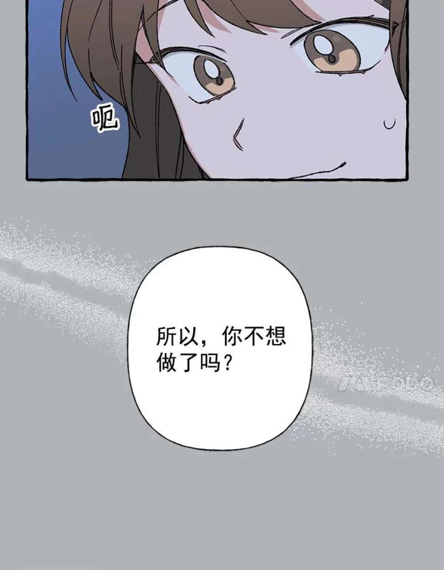 攻略毒舌上司15.我送你话去