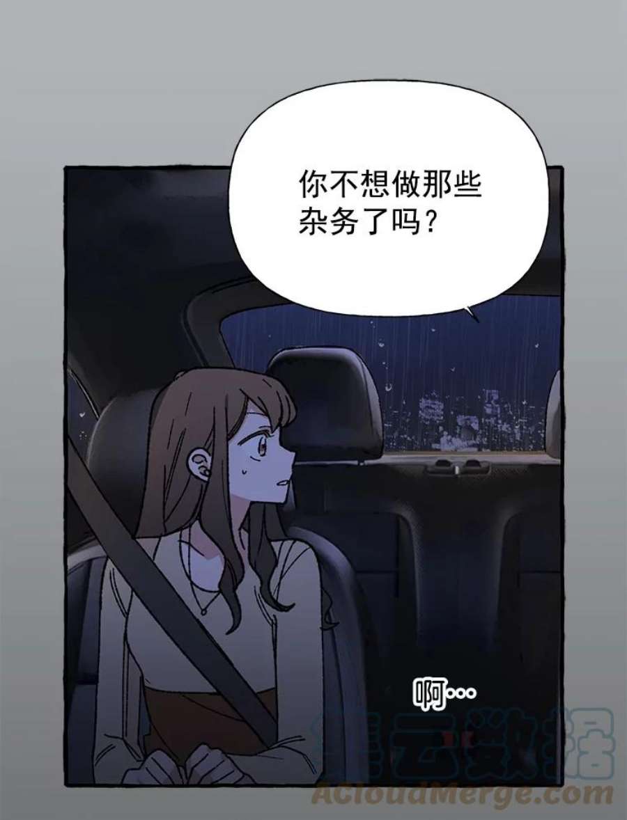 攻略毒舌上司15.我送你话去