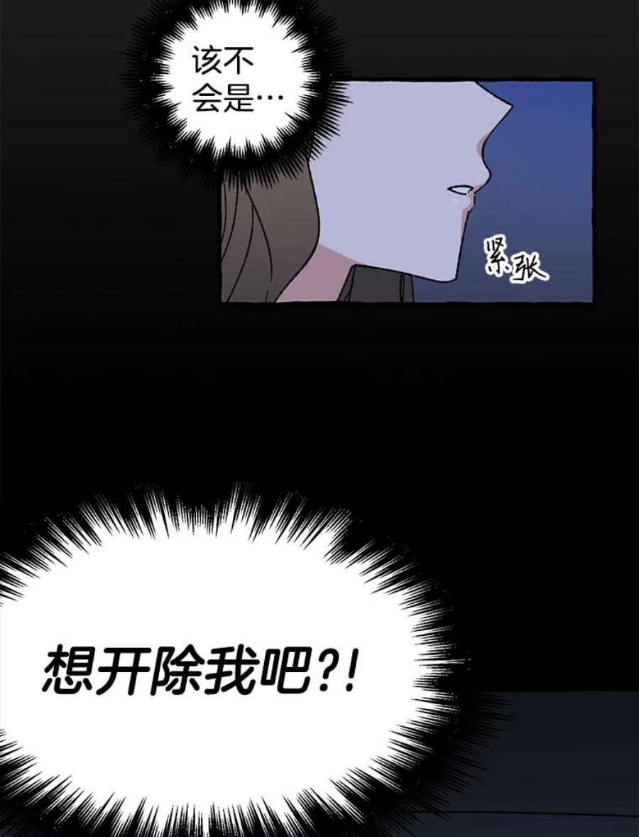 攻略毒舌上司15.我送你话去