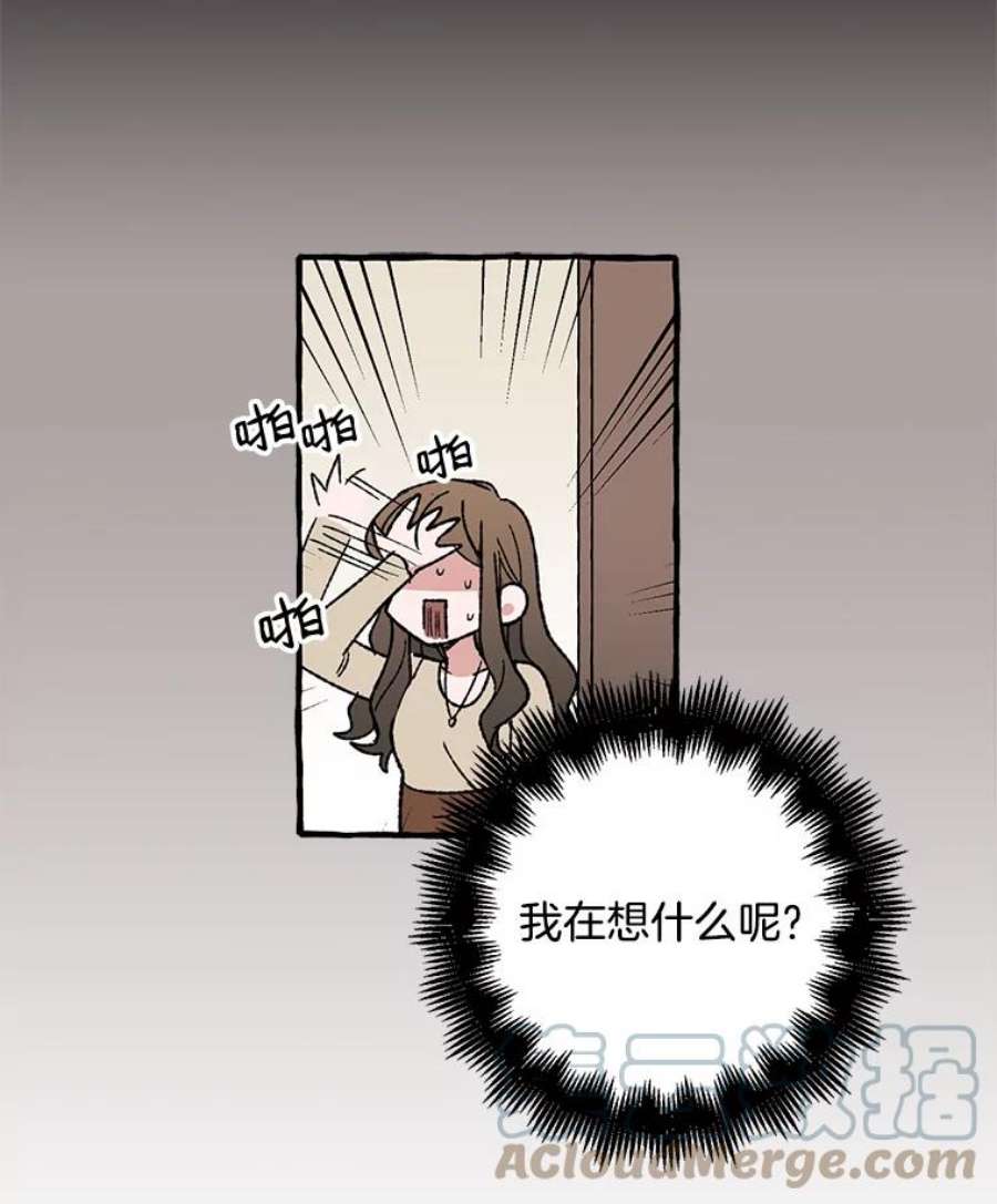 攻略毒舌上司15.我送你话去