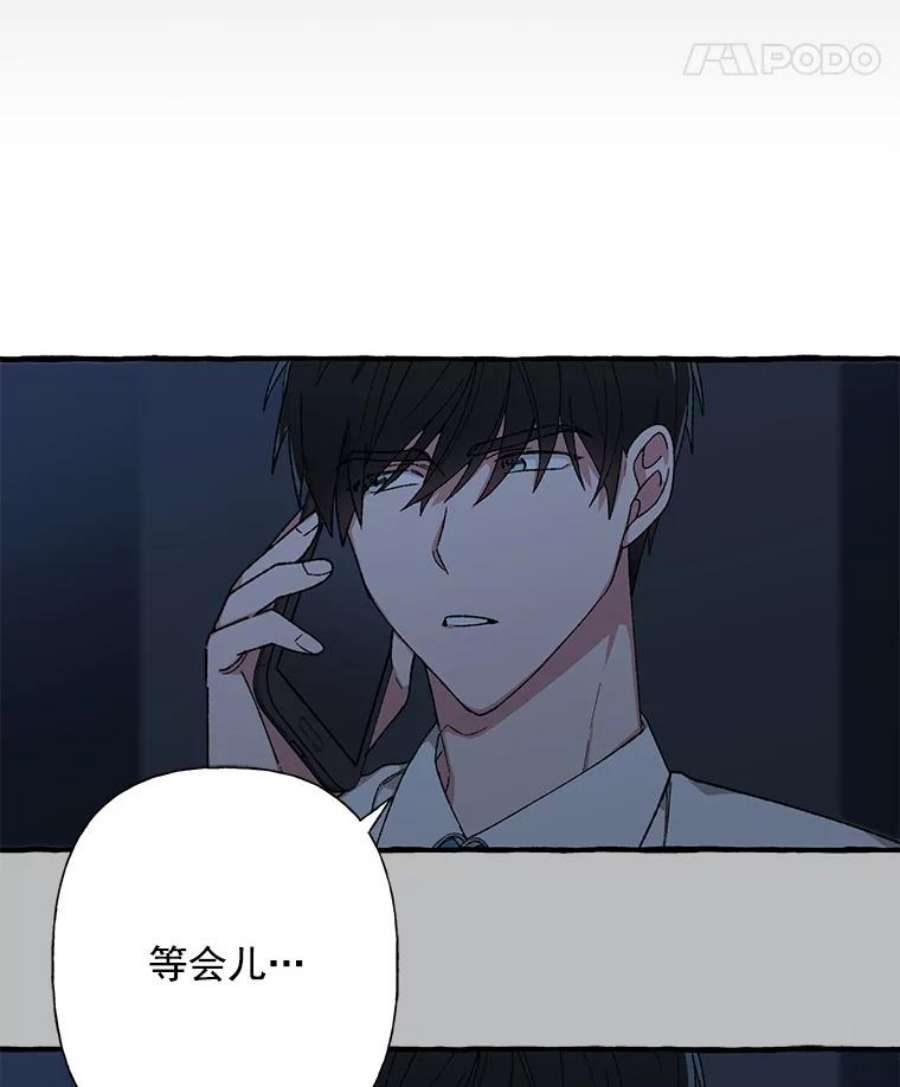 攻略毒舌上司15.我送你话去