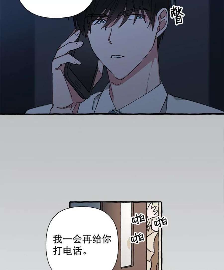 攻略毒舌上司15.我送你话去