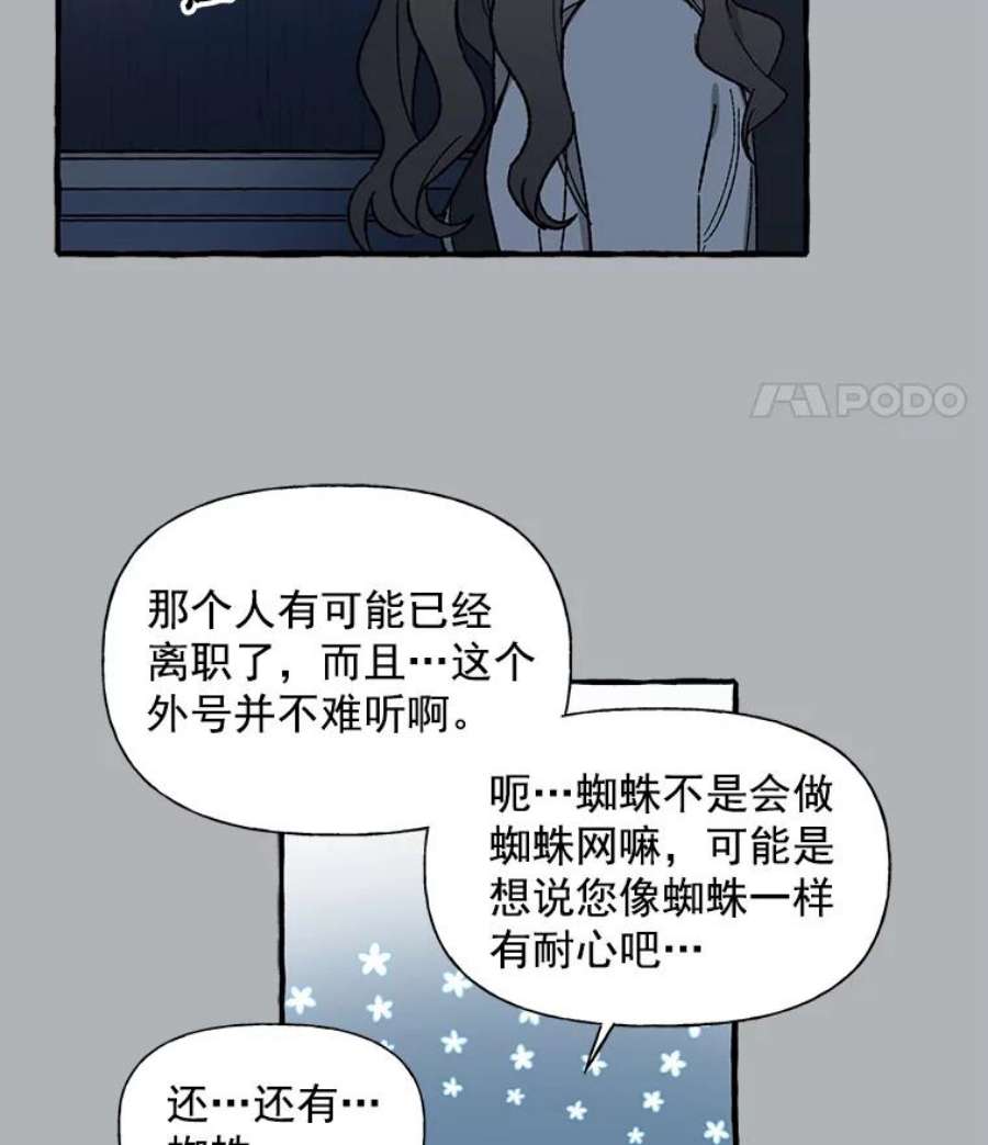 攻略毒舌上司17.受伤