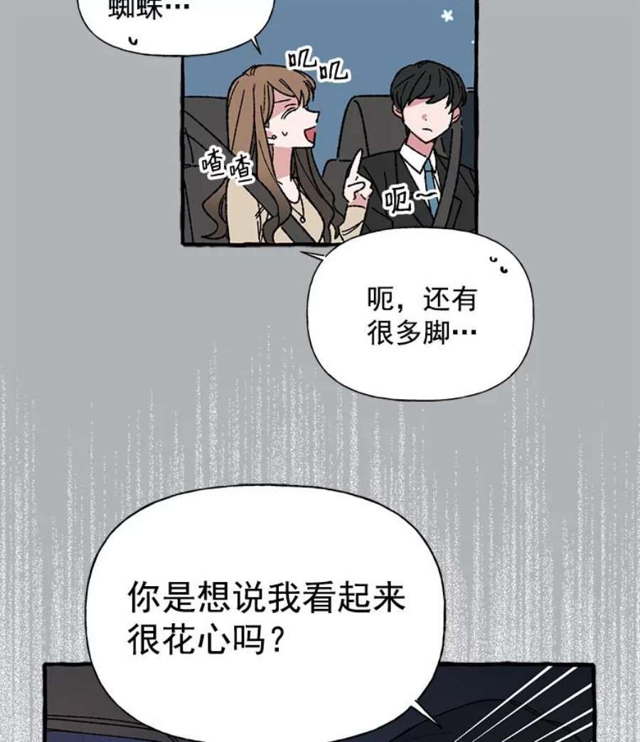 攻略毒舌上司17.受伤