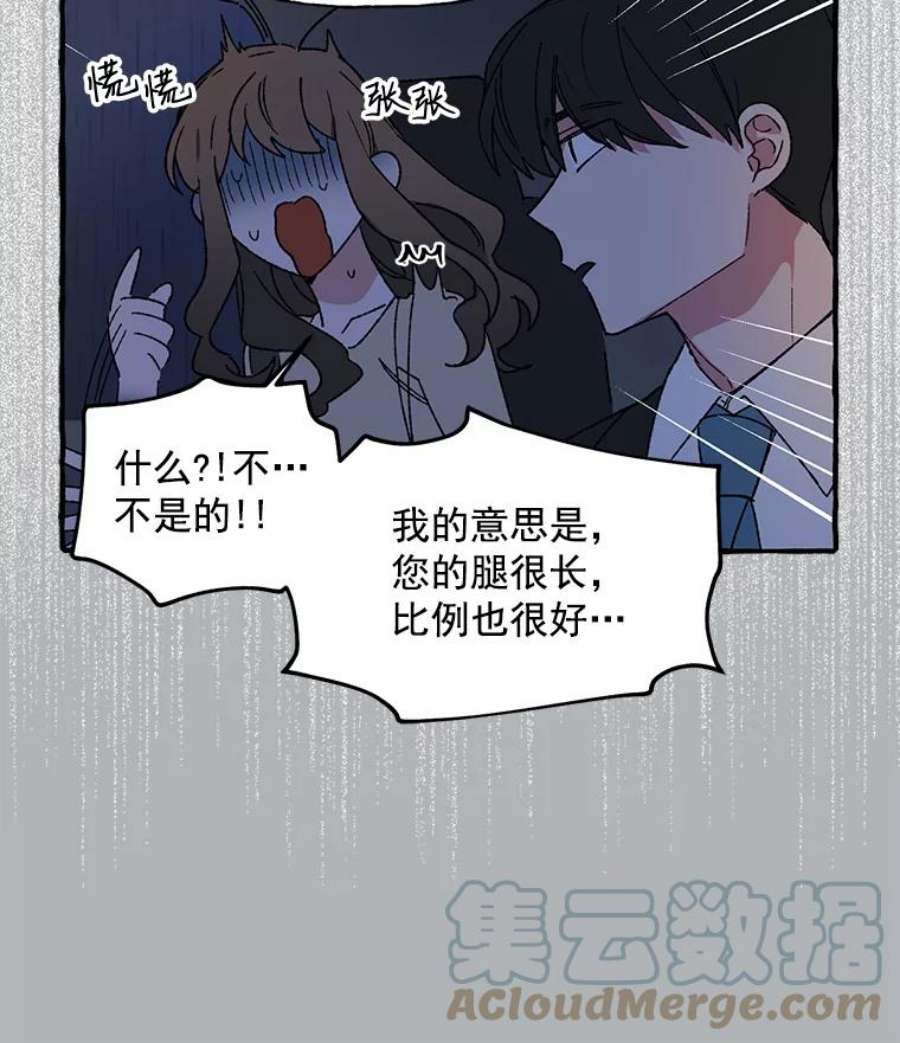 攻略毒舌上司17.受伤