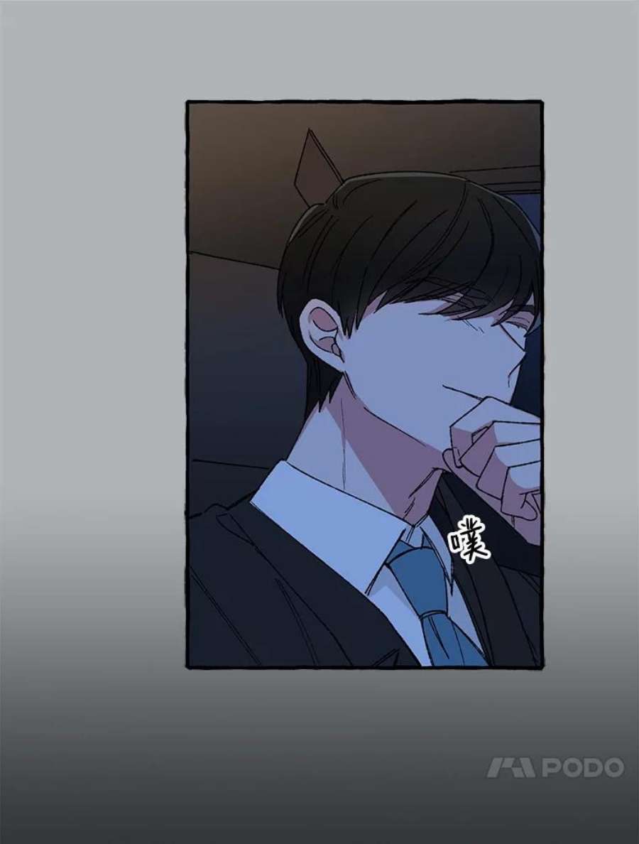 攻略毒舌上司17.受伤