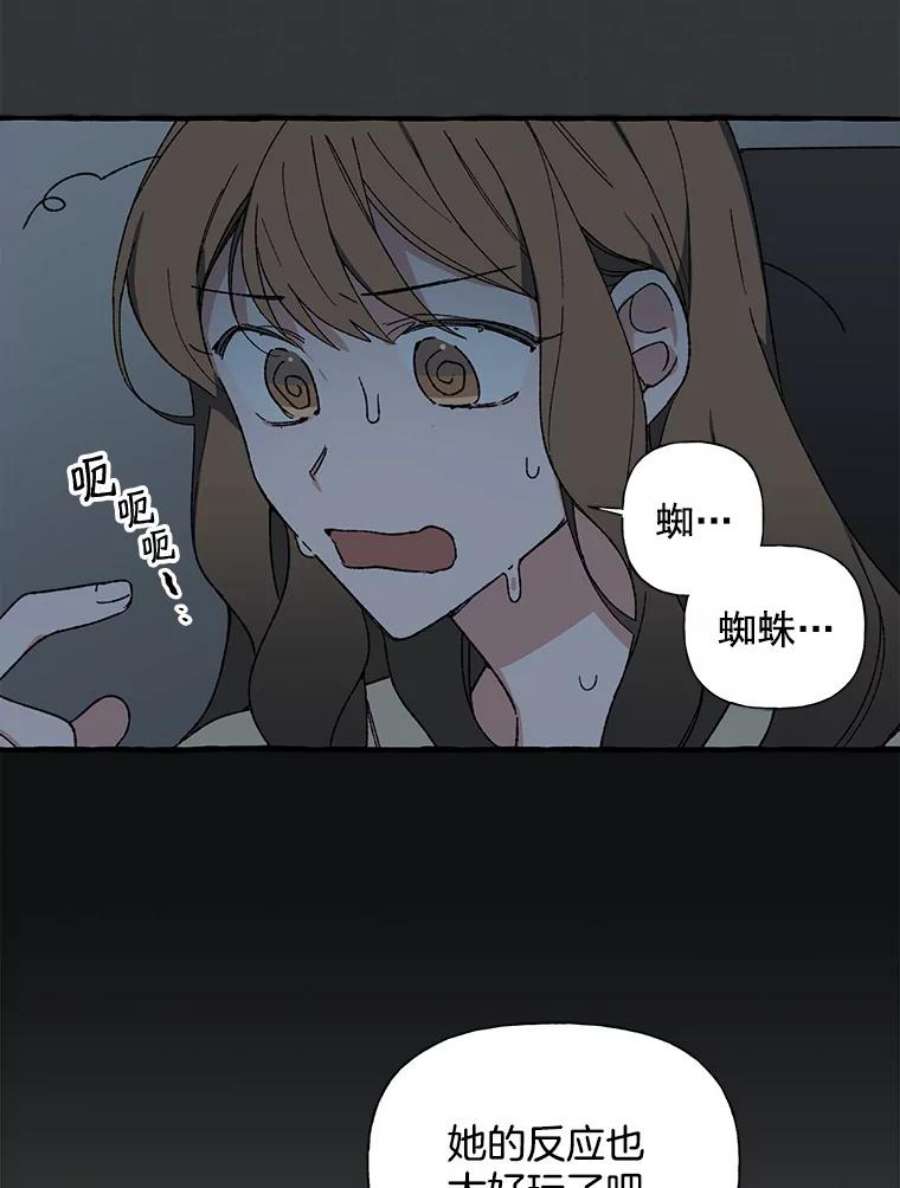 攻略毒舌上司17.受伤