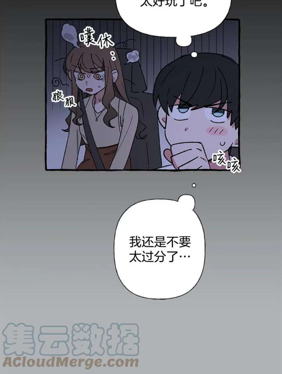 攻略毒舌上司17.受伤