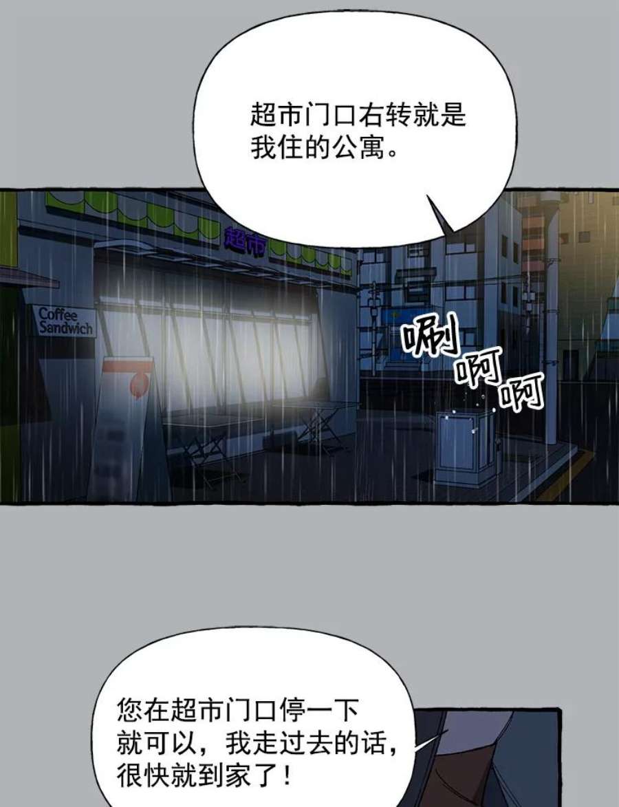 攻略毒舌上司17.受伤