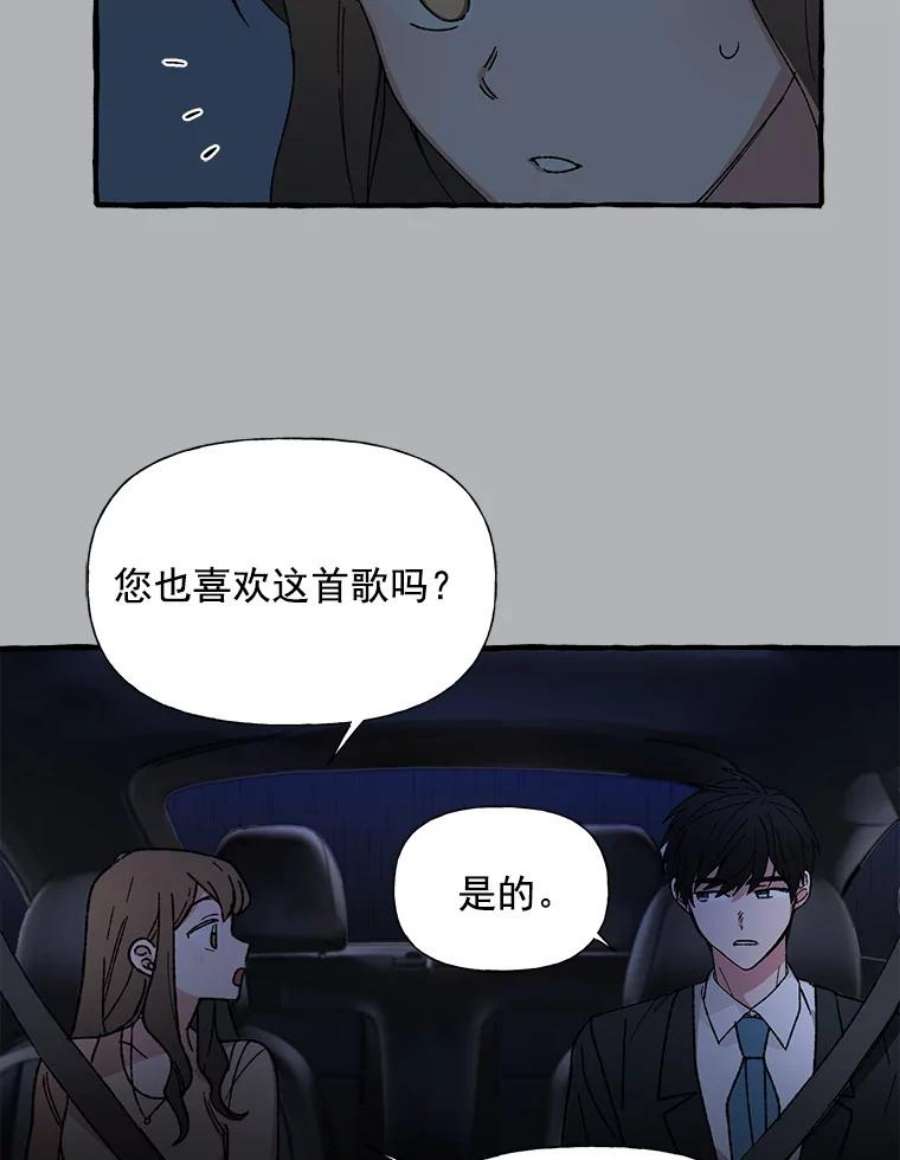 攻略毒舌上司17.受伤