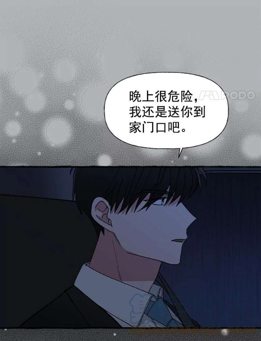 攻略毒舌上司17.受伤