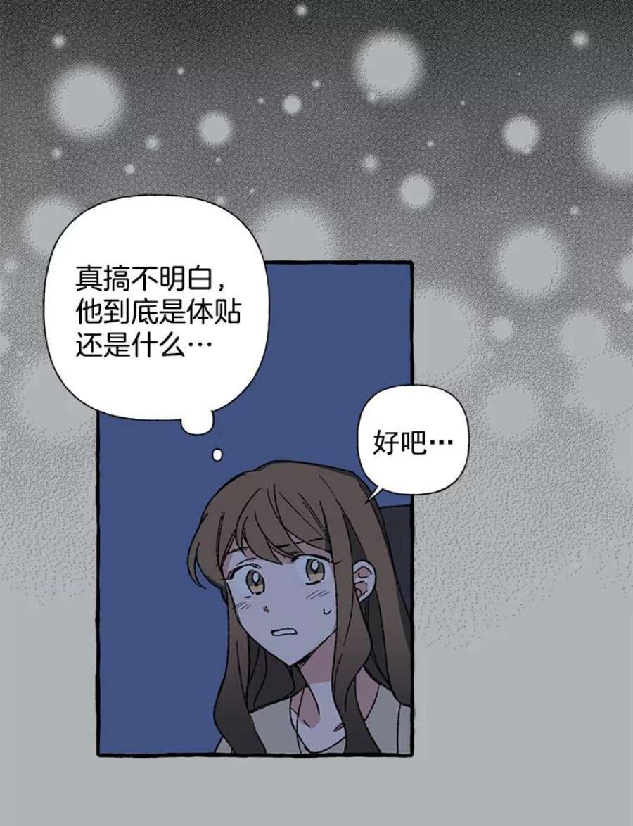 攻略毒舌上司17.受伤