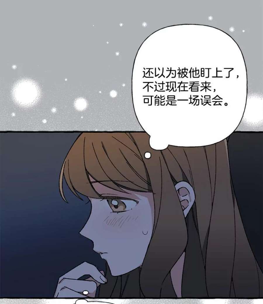 攻略毒舌上司17.受伤